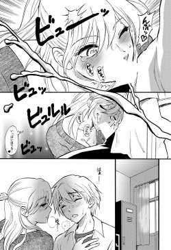 Page 100 of Hokenshitsu no Koibito