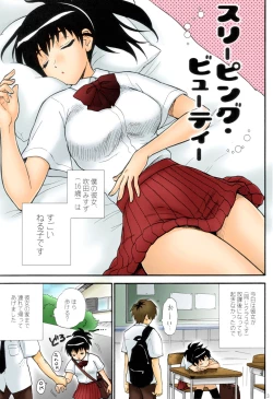 Page 30 of Hokenshitsu no Koibito