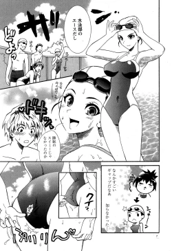 Page 44 of Hokenshitsu no Koibito