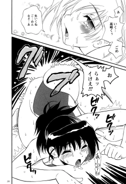 Page 63 of Hokenshitsu no Koibito