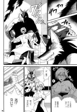 Page 71 of Hokenshitsu no Koibito