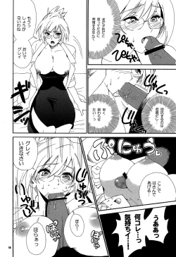 Page 73 of Hokenshitsu no Koibito