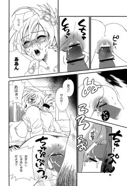 Page 77 of Hokenshitsu no Koibito