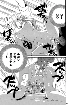 Page 78 of Hokenshitsu no Koibito