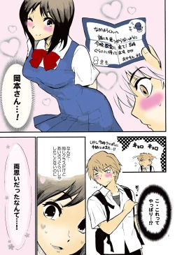 Page 88 of Hokenshitsu no Koibito