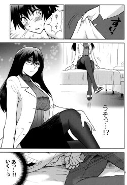 Page 8 of Hokenshitsu no Koibito