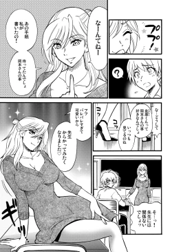 Page 92 of Hokenshitsu no Koibito
