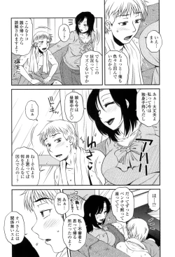 Page 101 of Oshiego Play