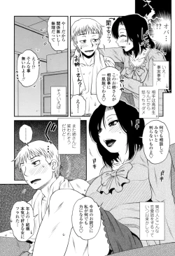 Page 102 of Oshiego Play