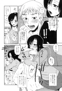 Page 103 of Oshiego Play