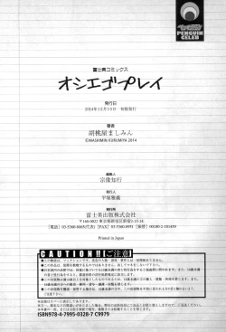 Page 225 of Oshiego Play