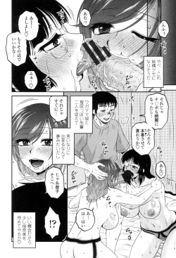 Page 89 of Oshiego Play