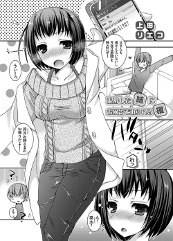 Page 118 of COMIC Grape Vol. 17