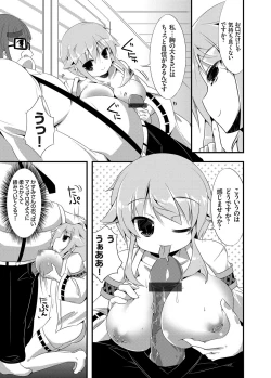 Page 138 of COMIC Grape Vol. 17