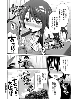 Page 41 of COMIC Grape Vol. 17