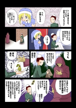 Page 4 of Senju