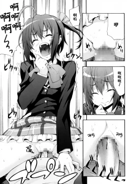 Page 16 of Rikka no Chitsunai de Anata no Seieki wo Joukashite Ageru @ Mori Summer
