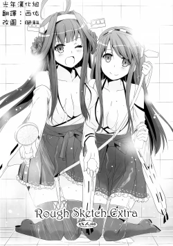 Page 1 of ROUGH SKETCH EXTRA