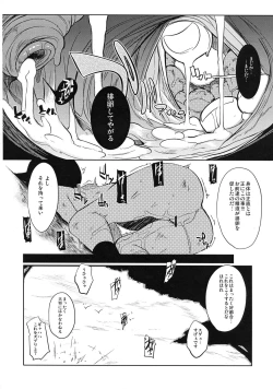 Page 37 of Iinchou wa Bokkoboko Kanzenban!!!!!