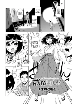 Page 4 of Joubutsu Shimasho!