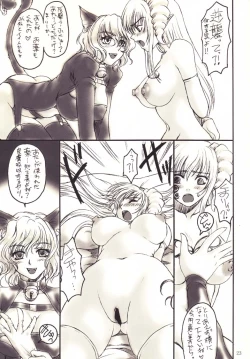 Page 23 of Nouzui Makyou