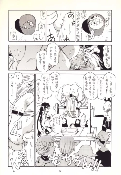 Page 38 of Nouzui Makyou