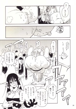 Page 39 of Nouzui Makyou