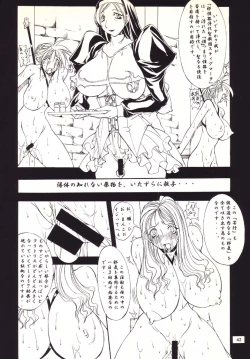 Page 42 of Nouzui Makyou