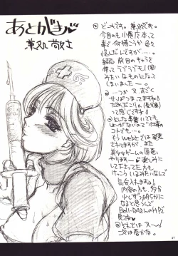 Page 47 of Nouzui Makyou