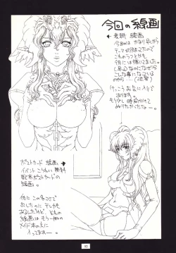 Page 52 of Nouzui Makyou