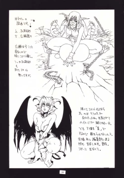 Page 53 of Nouzui Makyou