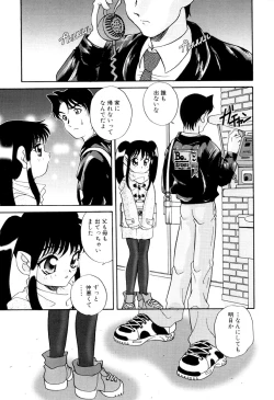 Page 107 of いけないおねだい