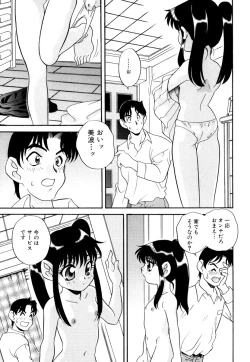 Page 109 of いけないおねだい