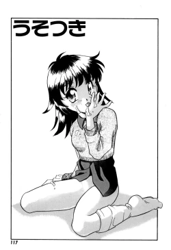 Page 121 of いけないおねだい