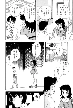 Page 124 of いけないおねだい