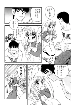 Page 12 of いけないおねだい