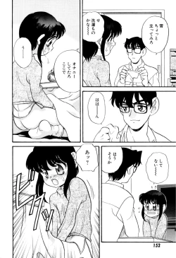 Page 156 of いけないおねだい