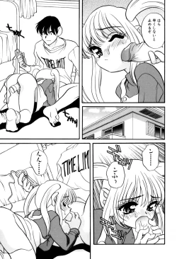 Page 15 of いけないおねだい