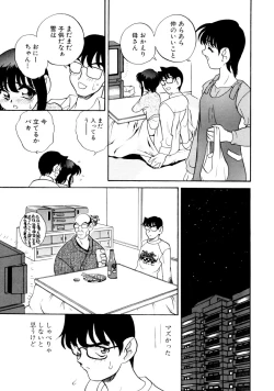 Page 167 of いけないおねだい