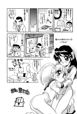 Page 170 of いけないおねだい