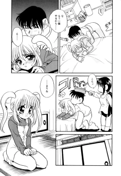 Page 21 of いけないおねだい
