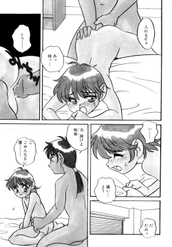 Page 25 of いけないおねだい
