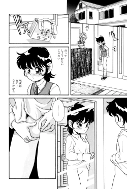 Page 28 of いけないおねだい