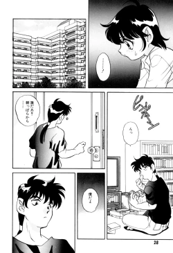 Page 32 of いけないおねだい