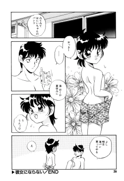 Page 40 of いけないおねだい