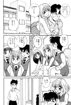 Page 44 of いけないおねだい