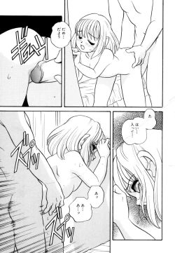 Page 51 of いけないおねだい