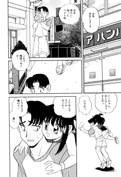 Page 58 of いけないおねだい