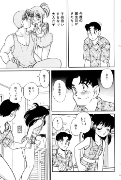 Page 63 of いけないおねだい