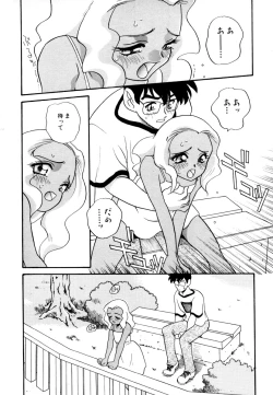 Page 84 of いけないおねだい